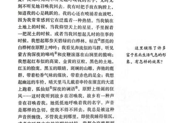 一九四六年：历史的琐碎与平凡中的非凡故事
