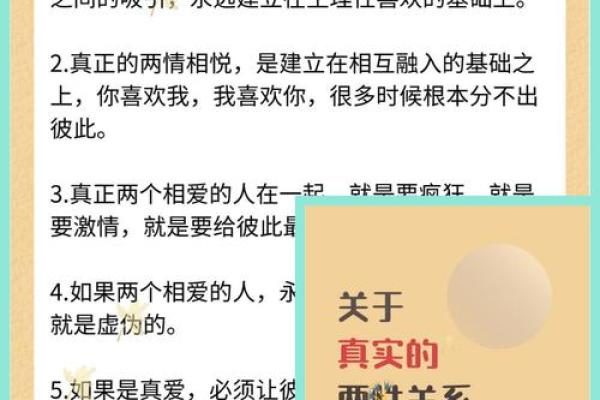 相依为命的异性朋友，是否可以称之为“心灵伴侣”？