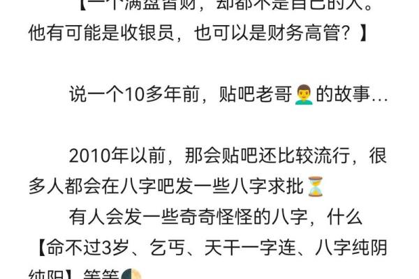 为什么算命的不给我看命？探寻神秘背后的真相！