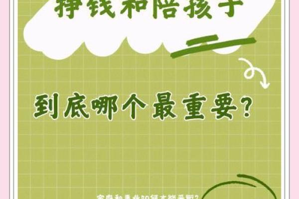 探寻“兴家创业之命”：成就事业与家庭的平衡之道