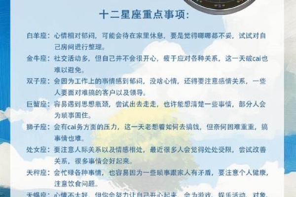 四月星座生日：命运与才能并存的神秘力量