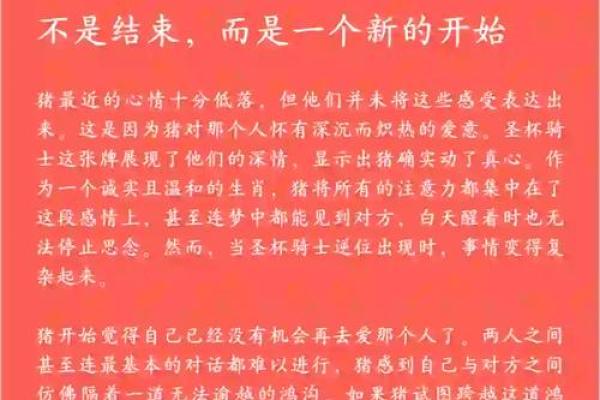 探秘猪命的奥秘：土猪命及其他五种猪命的性格与命运解析