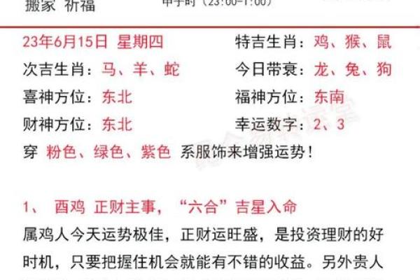 水命生肖狗的吉祥饰物与运势提升指南