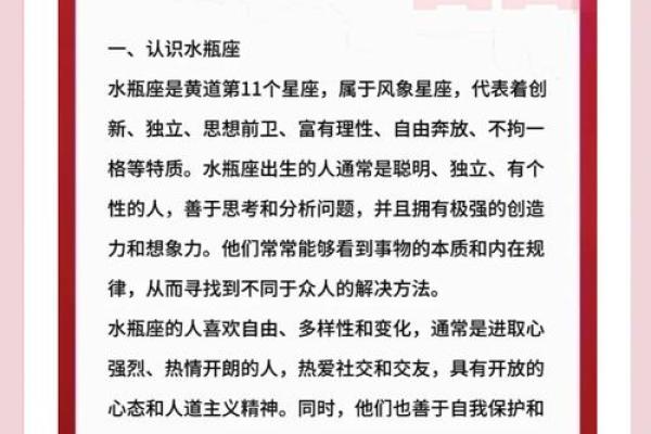 水命人的命理搭配：寻找合适伴侣的秘诀