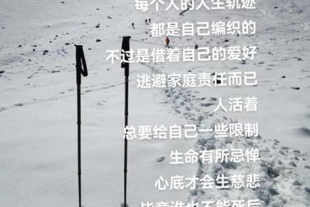 戌时出生的人:命理分析与人生轨迹