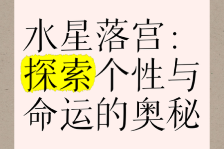 探索1979年出生的孩子:命运与个性分析