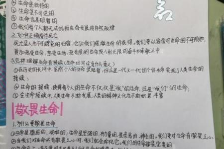 探索六十仙命与天盘缠针的奥秘:古老智慧的现代意义