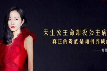 探寻“公主命”的秘密:为什么现代女性渴望被宠爱与呵护