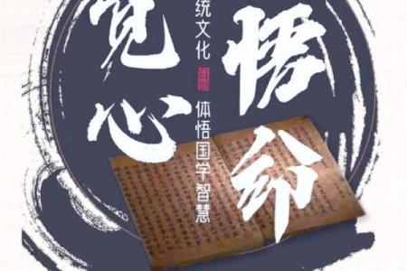 探寻命理的奥秘:通过书籍了解自己的命运与人生