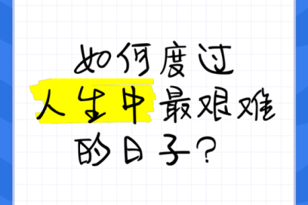 一身不穷漂泊命,如何在艰难日子中追寻梦想?