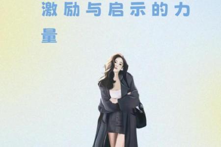 正官在女性命理中:君子之风的象征与人生的启示