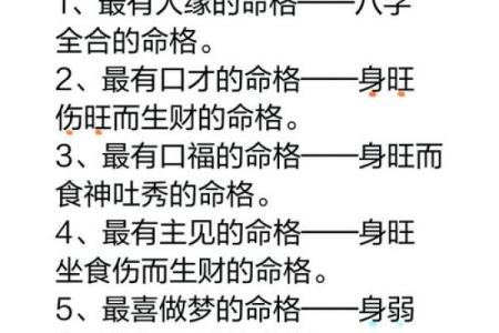 天地之间,天官厄命的命格解析与人生启示