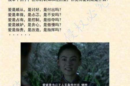 心上人的命:爱在生活中的深刻印记