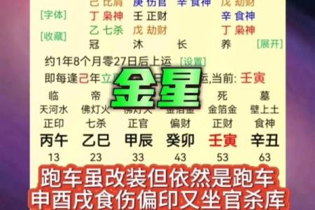 天河水命与相克命理:揭开命中最怕的秘密