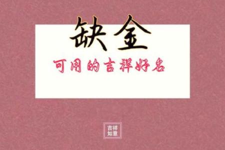 为水命缺金女孩取名,如何用名字助其阳光成长?