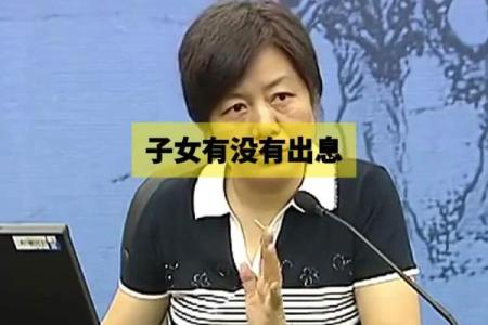 童子命与干妈:认干妈的意义与准备指南