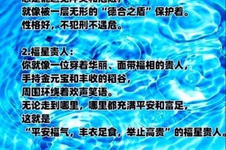 探秘煞星:如何通过命格解读煞星的影响与运势