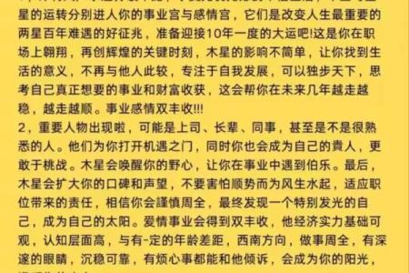 探索八月出生的属牛命格与命运之谜