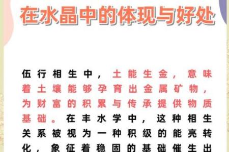 五行生金命解析:找寻与财富和成功的奇妙关联