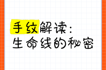 探秘第一生命指针:揭示生命的奥秘与意义