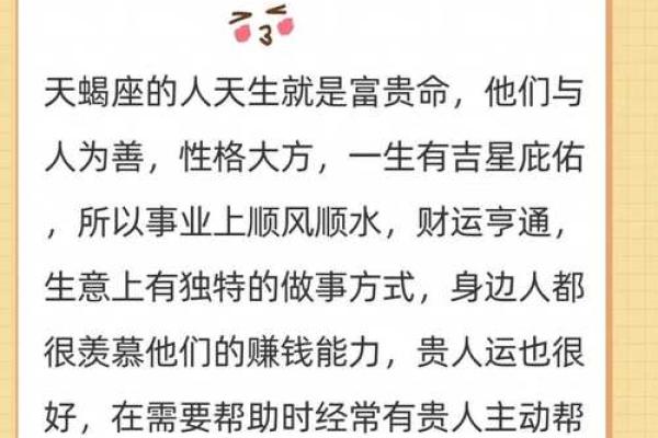 姓名的奥秘：揭开天生劳碌命与富贵命的面纱