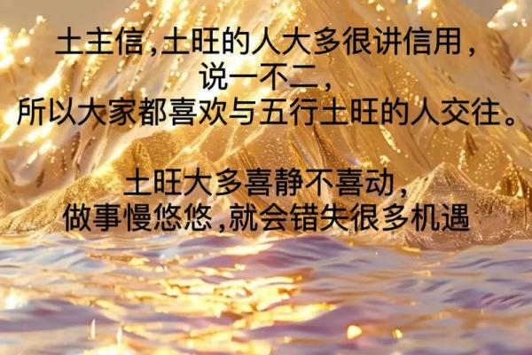 土命缺金者的最佳伴侣：找到心灵的契合之人