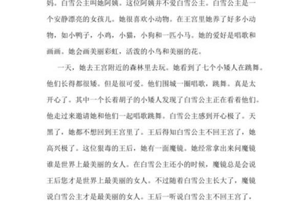 探究女人为何被称作“公主命”：书写属于她们的美丽故事