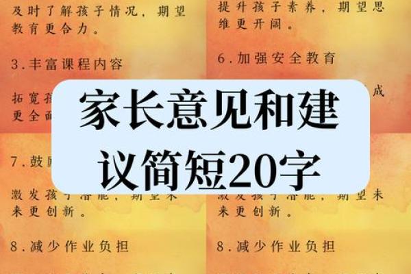 水命与土命互补，助力孩儿成才之道探讨