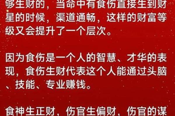 探寻女命八字中的财富奥秘，财运如何影响人生走向？