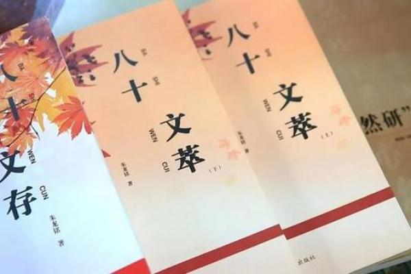 探秘六六年：命运与人生的奇妙交织