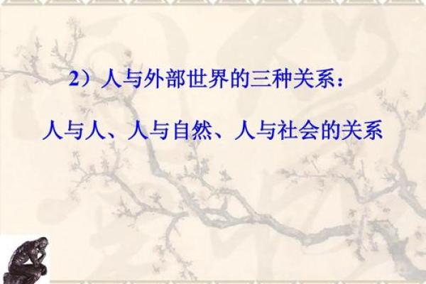 土命女人的命特点与人生哲学探寻