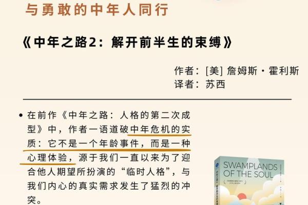 四两命的人适合的职业与人生之路探讨