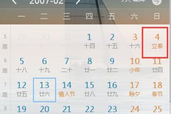 阴历二十六日出生的人命理解析：命运与性格的深度探索