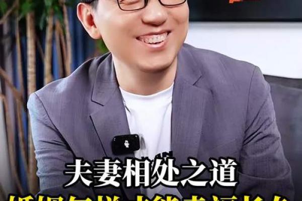 松柏木命与相合命的完美结合：探寻婚姻的幸福之道