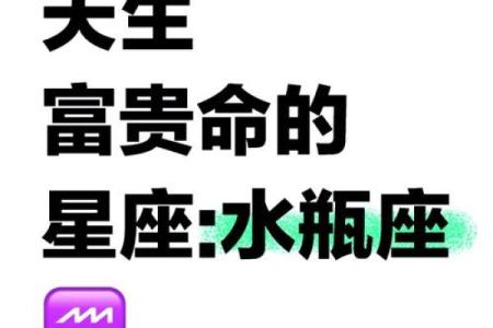 姓名的奥秘:揭开天生劳碌命与富贵命的面纱