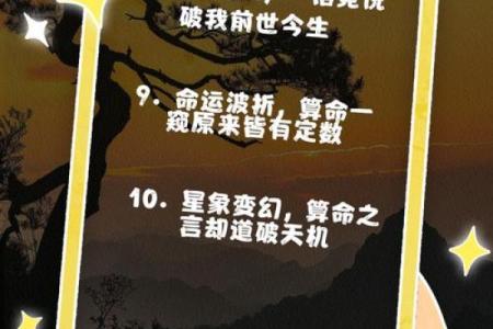 一命换两命的命理揭秘:你可能不知道的命运奥秘