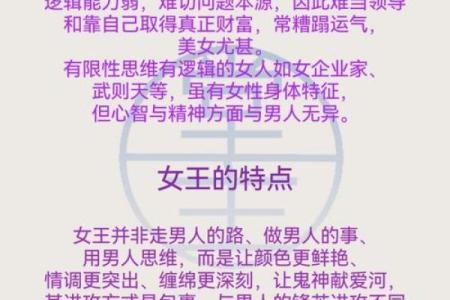 探秘命理:花姐命与童子命的奥秘与运势解读