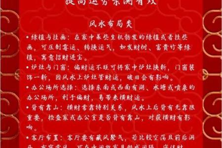 天生散财命:如何掌握好运与财富的秘密