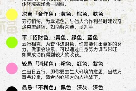 辛未年生人命理深度解析:揭示五行特性与人生运势