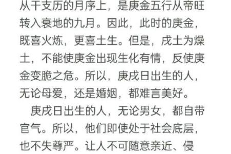 探索八字:识别贵妇人命格的奥秘与特征