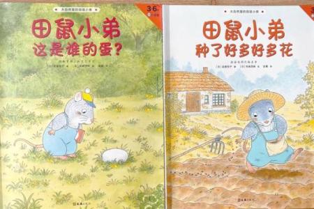 田间之鼠:小小生灵的生命启示与哲理思考