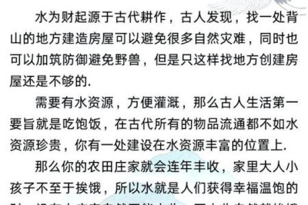 五行缺水女孩的命理解析:探索她的五行特征与人生之路