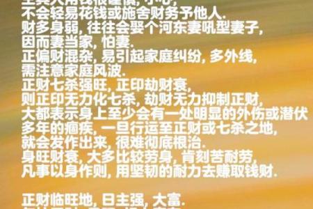 小度十月初八是什么命?解读这一特殊日子的命理秘密