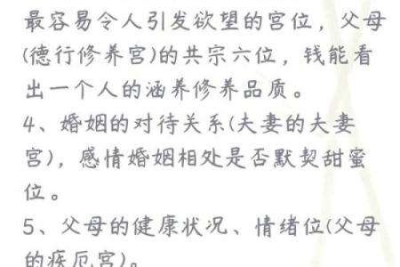 探秘血财旺相之命:五行与财富的神秘密码