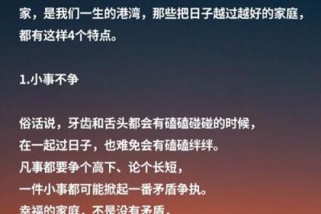 越过越好的命是什么命?揭秘命运的奥秘与人生的转机!