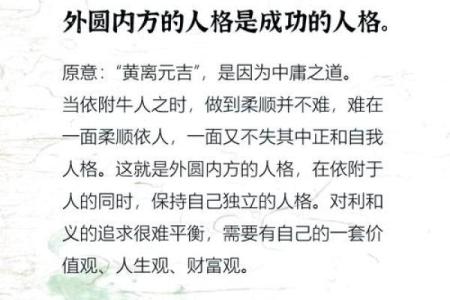易经六等命:揭示你命运的奥秘与智慧