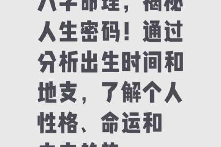 探索阴历的奥秘:如何通过生辰八字看命运与人生