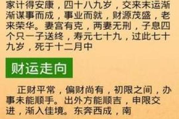 探秘男命日柱太极月德的深远含义与人生启示