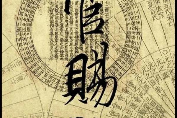 鼠年水命：解密命理中的缺失与补救之道