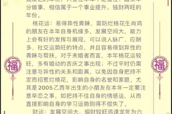 探寻生肖与大林木命的神秘关联，揭示木命人的性格特点与命运之路！